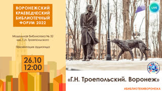 Плейлист трансляций 2022