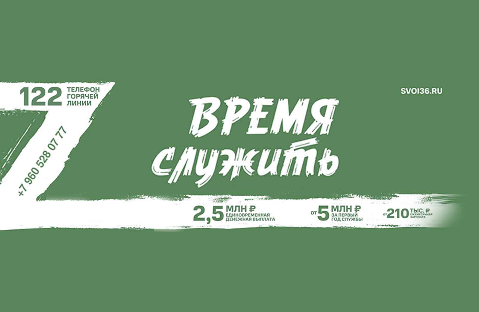 Военная служба по контракту