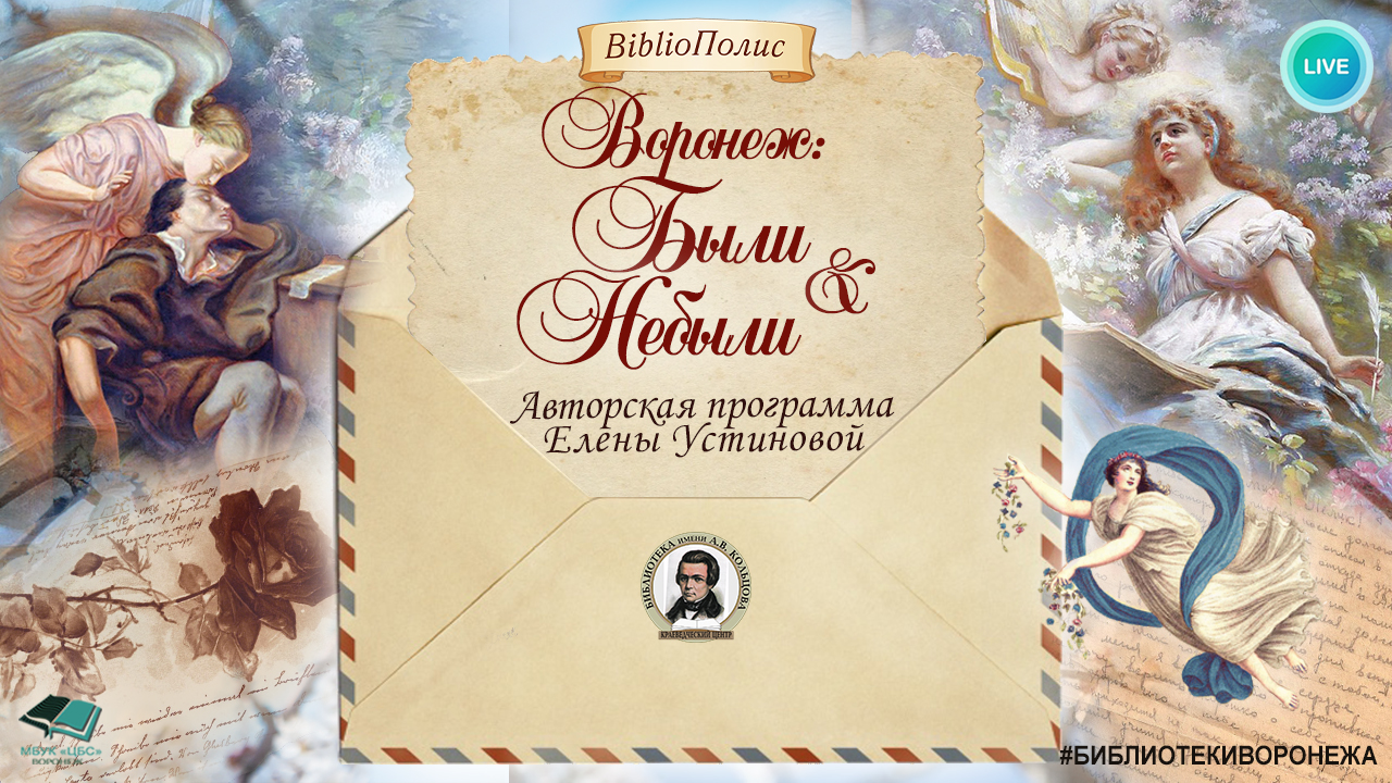 Были и небыли