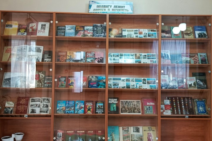 Книжная выставка