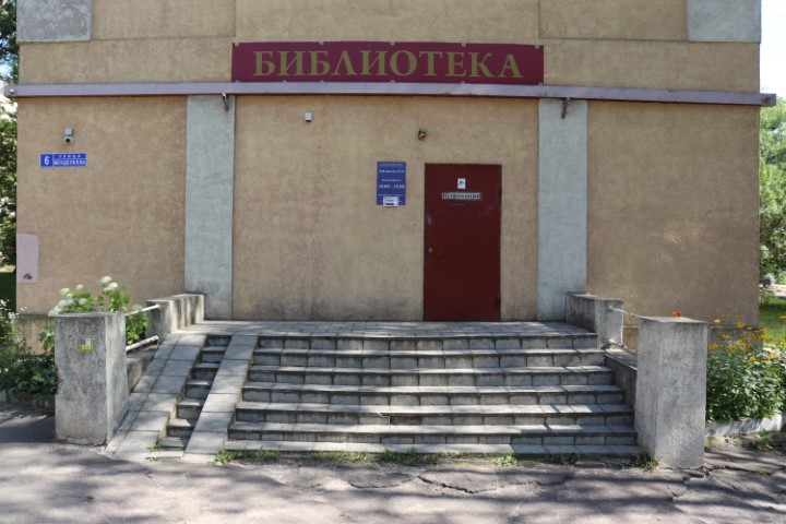 Библиотека №5 - фасад