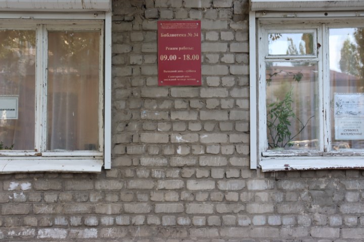 Детский абонементный зал