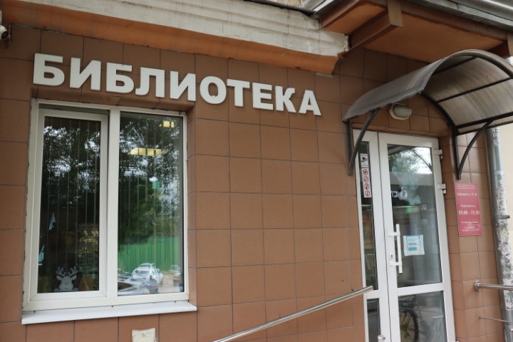 Детский абонементный зал