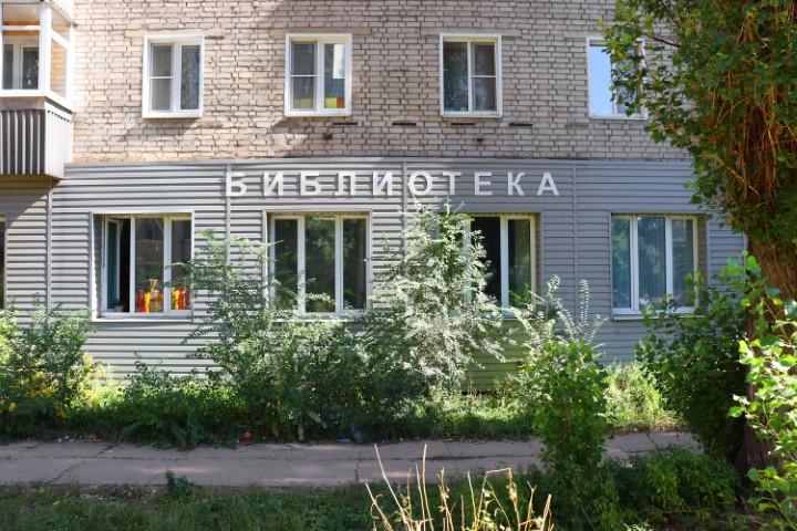 Библиотека №5 - фасад