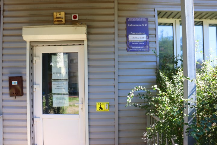 Абонементный зал