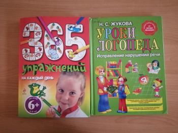 Прямой эфир «Беседа с логопедом» Прямой эфир «Беседа с логопедом»