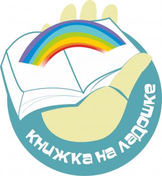 Чтение с обсуждением «Котенок по имени Гав».