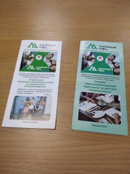 Встреча «Социальные услуги населению» Встреча «Социальные услуги населению»