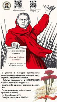 Конкурс «Война. Победа. Память». Голосование за приз зрительских симпатий.