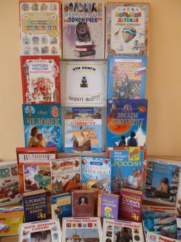 Библиотечный урок «Кто расскажет все обо всем?»