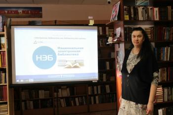 Библиотечный урок "Электронная библиотека или библиотека без границ"