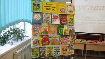Праздник «Поклон тебе, Азбука!»