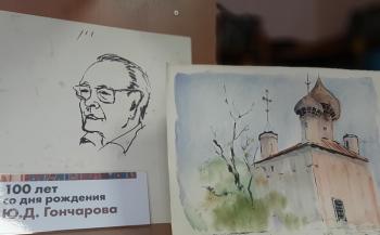 ДИ «Время и судьба Юрия Гончарова»: 100 лет со дня рождения писателя