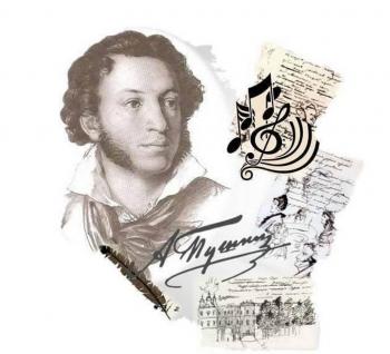 Сетевая акция «Я сказку Пушкина прочту»