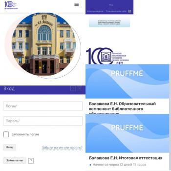 Дистанционный курс повышения квалификации «Организация библиотечного обслуживания, в том числе лиц с ограниченными возможностями здоровья и инвалидов» - 2024