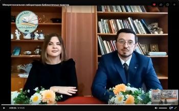 Межрегиональная лаборатория библиотечных практик «О мужестве, славе, о Победе: как рассказывать детям о событиях Великой Отечественной войны»