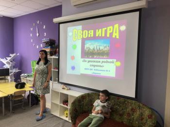 Игра-викторина «По уголкам родной страны» (День России)