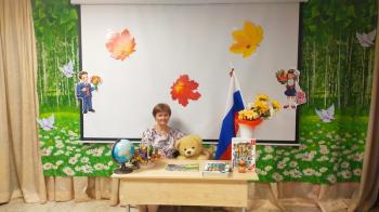 Урок интересной информации «От школьного порога к знаниям дорога»