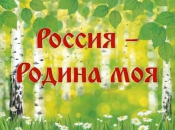 Родительское собрание онлайн «Воспитание любви к истории и культуре малой Родины»