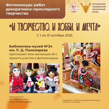Онлайн-конкурс фоторабот декоративно-прикладного искусства «И творчество, и хобби, и мечта». Голосование Онлайн-конкурс фоторабот декоративно-прикладного искусства «И творчество, и хобби, и мечта». Голосование
