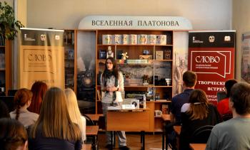 Встреча с писателем Екатериной Годвер в рамках мероприятий Национальной литературной премии «Слово» 