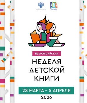 Литературное турне «По страницам детских книг»