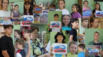 Урок-реквием «Всегда останемся детьми» Урок-реквием «Всегда останемся детьми»