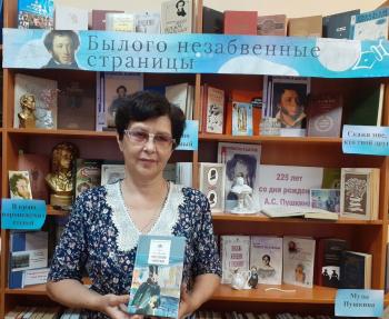 Обзор книжной выставки «Открой для себя Пушкина» Обзор книжной выставки «Открой для себя Пушкина»