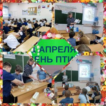 1 апреля -Международный День птиц.