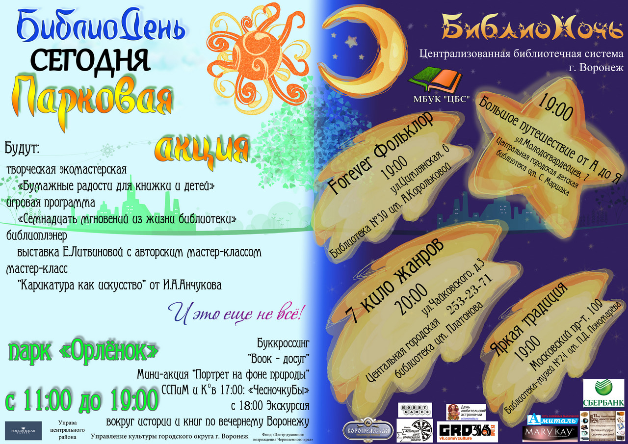 7 кило жанров