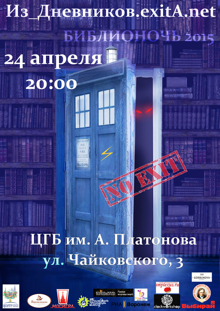 Из_Дневников.exitA.net