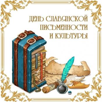 Познавательный час с игрой-викториной «Пока язык храним, и в слове зреет свет – мечтам предела нет!»