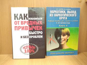 Полезный разговор «А сладок ли запретный плод»