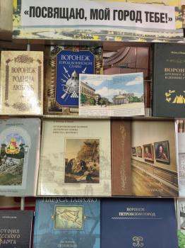 Постоянно действующая годовая книжная выставка «Посвящаю, мой город, тебе!» 12+ Постоянно действующая годовая книжная выставка «Посвящаю, мой город, тебе!» 12+