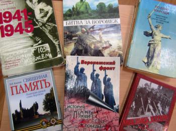 Час информации «Воронеж непокорённый»