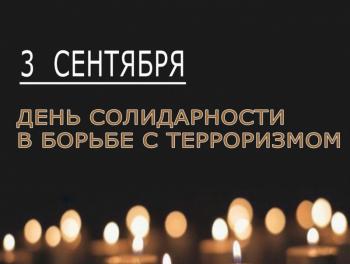Час-предупреждение «Жестокость и страх – их оружие»
