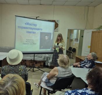 Урок истории искусства «Мастер торжествующего света» Урок истории искусства «Мастер торжествующего света»