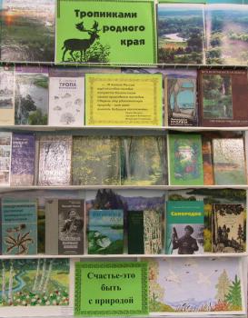 Виртуальное путешествие «Жемчужина в Хопёрской долине» к 90-летию Хопёрского заповедника