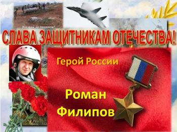 Час мужества «От Чкалова до наших дней». 