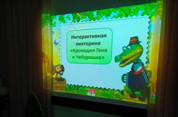 Игра «Книжкины именины» 