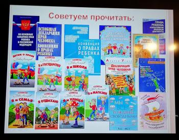 Правовой урок «Знание закона спасает от ошибок»