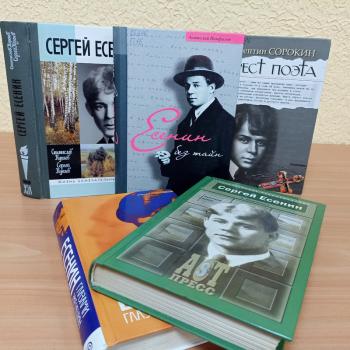 Видеолекторий «Последние дни Сергея Есенина: жизнь, творчество и вечная тайна» 