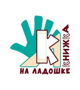 Чтение с обсуждением «Я с книгой открываю мир»