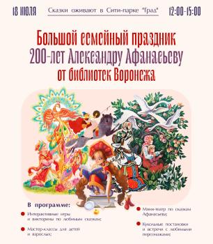 Волшебная щука из фоамирана, уши Лисы Патрикеевны и вращающийся тауматроп: Библиотеки Воронежа примут участие в программе "Книжная башня 2.0" Волшебная щука из фоамирана, уши Лисы Патрикеевны и вращающийся тауматроп: Библиотеки Воронежа примут участие в программе "Книжная башня 2.0"