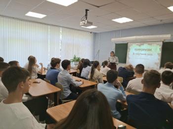 Актуальный разговор «Терроризм. В паутине зла».    12+