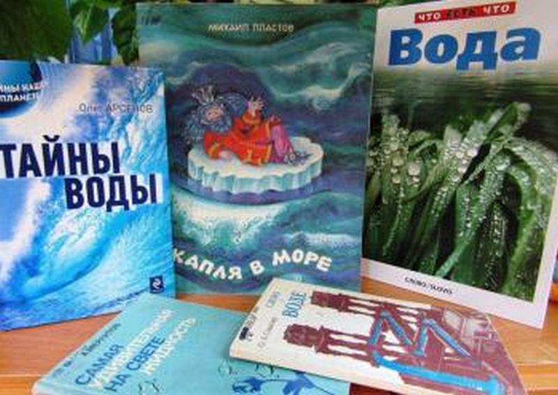 «Ключ, ручьи, речушки, реки…» 