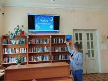 Фольклорный час «Мамины колыбельные»