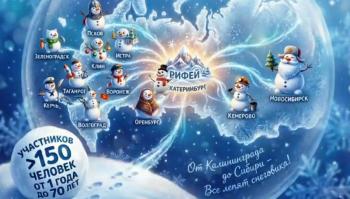 Творческий флеш-моб от детского экологического центра «Рифей» г. Екатеринбурга.