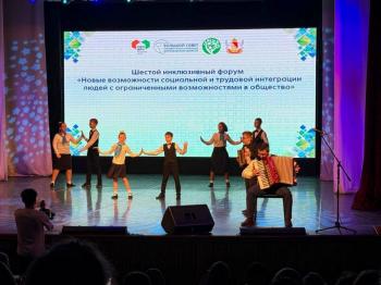 VI Инклюзивный форум
