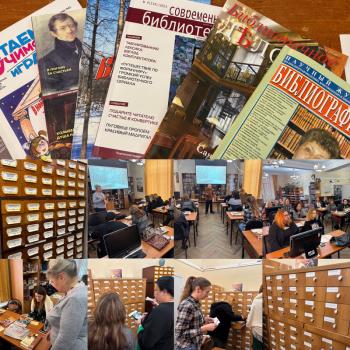 Школа профессионального мастерства МБУК «ЦБС» г.Воронежа-2026: информационно-библиографическое обеспечение библиотечной деятельности